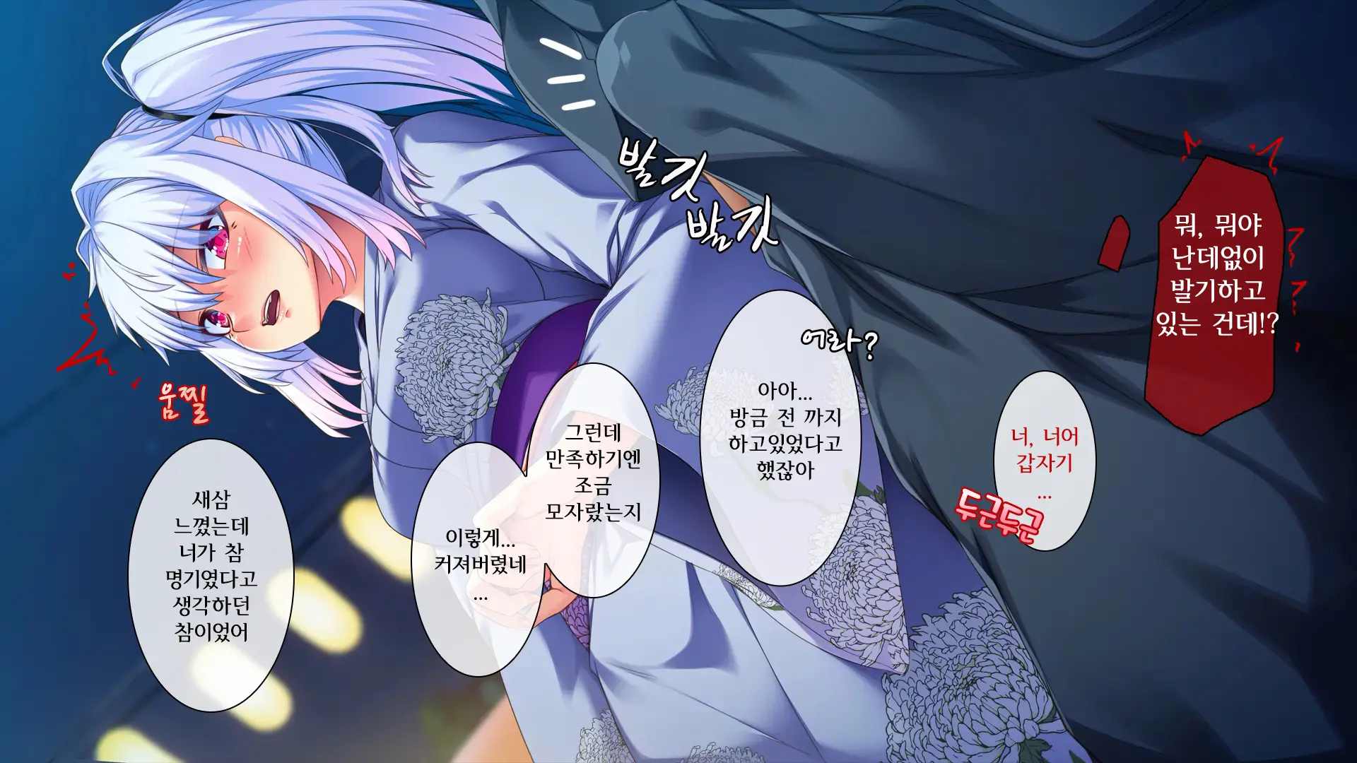 Ore Ga Kanojo O Uragitta Riyuu | 내가 그녀를 배신한 이유